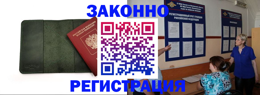 прописка для кредита в Сельцо